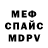 АМФЕТАМИН Розовый AlexANP