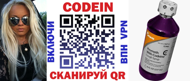 Codein Purple Drank  Тюкалинск 
