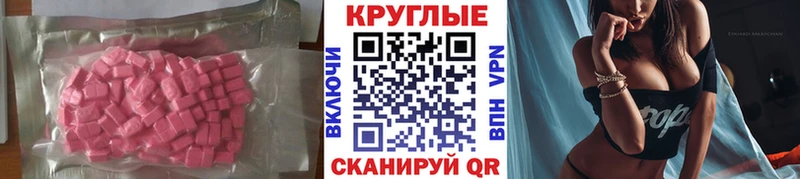 mega как войти  где продают   Тюкалинск  ЭКСТАЗИ таблы 