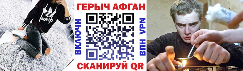 Героин герыч Тюкалинск