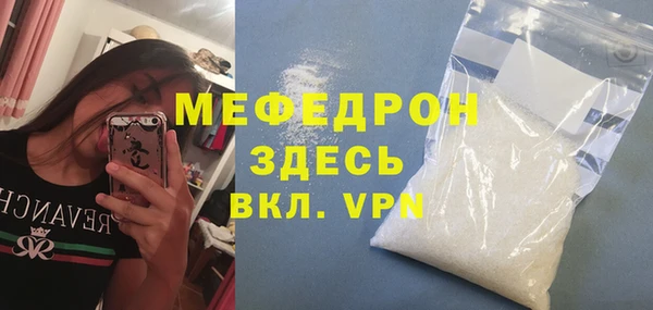 мяу мяу кристалл Абинск